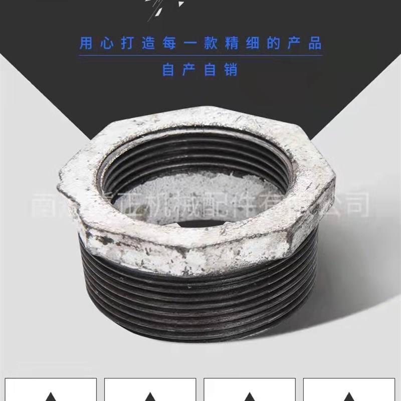 镀锌补芯6*4分内外丝转换接头补申变径管接头DN15 20 25 32 40 50