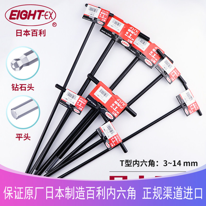 日本其他内六角百利T型球头内扳手金属铁柄杆平头进口特长六角匙,玩具/童车/益智/积木/模型,毛绒/玩偶/公仔/布艺类玩具,淘宝优惠券,粉丝福利购,淘宝优惠卷