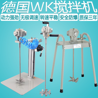 德国wk5加仑油漆搅拌器手提自动升降式工业级油漆涂料气动搅拌机