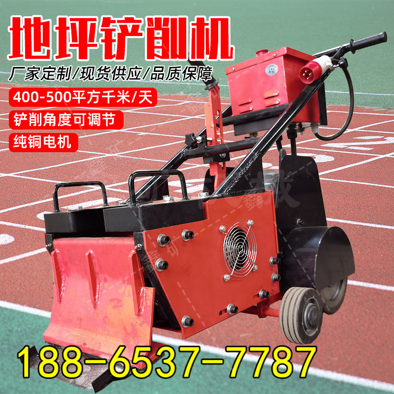 小型手推式铲销机 旧环氧地坪铲除机 PVC橡胶塑料地板体育篮球场