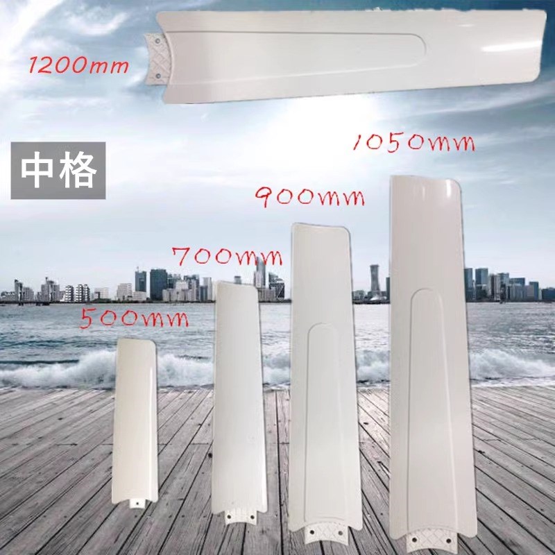 中格吊扇扇叶片波士洁电风扇叶片樱风700吊扇扇叶