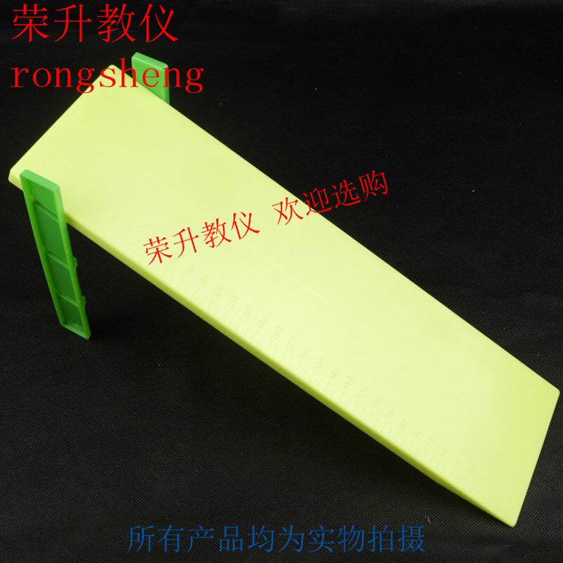 斜面/双杆带刻度小学科学简单机械斜面器材力学教学仪器实验器材