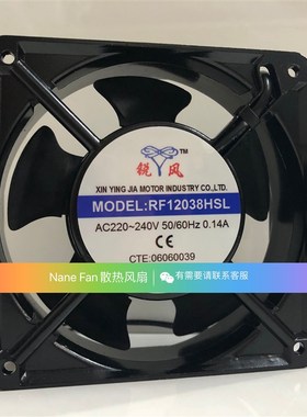锐风 RF12038HSL/HBL 220V 12028 12CM轴流风机 机箱机柜散热风扇