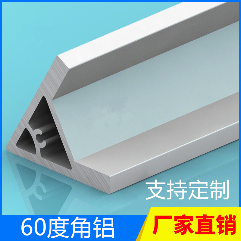 120度角铝铝挤型材料连接件60度角件铝合金强力斜角支架铝挤型材
