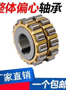 圆柱滚子整体偏心轴承70752904 80752904 100752904 13075290