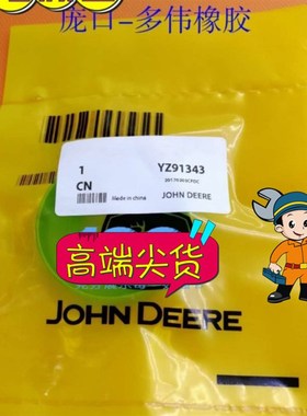 TBN 02695250010 迪尔天拖 904 1204 离合器 YZ91343 输入轴油封