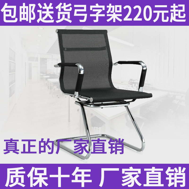 办公室椅子靠背网弓字架椅子现代简约办公椅全钢椅