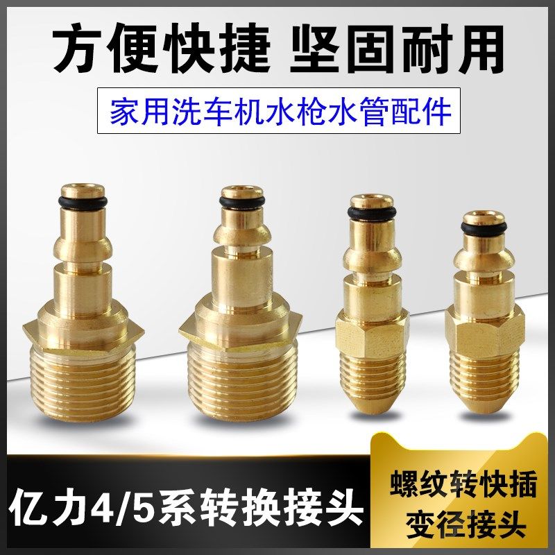 防爆钢丝管家用洗车机高压出水管转换接头亿力4/5系水枪快速配件,玩具/童车/益智/积木/模型,毛绒/玩偶/公仔/布艺类玩具,淘宝优惠券,粉丝福利购,淘宝优惠卷