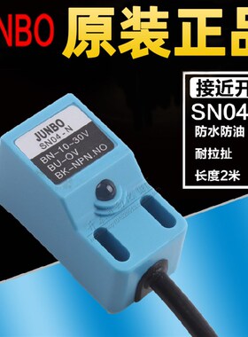 SN04-N SN04-P SN04-N2 TL-W5MC1正品接近JUNBO金属感应开关