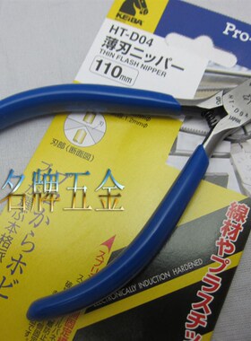 日本KEIBA马牌斜口钳 斜嘴钳   HT-D04  110mm 4寸