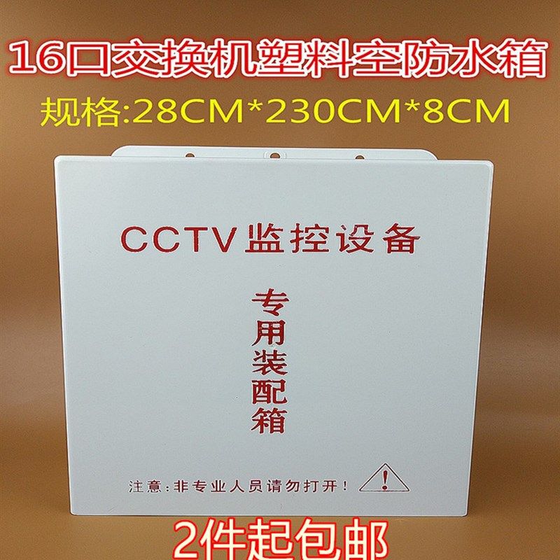 包邮塑料空防水箱交换机充电器户外防雨箱电源防水盒特大中小号