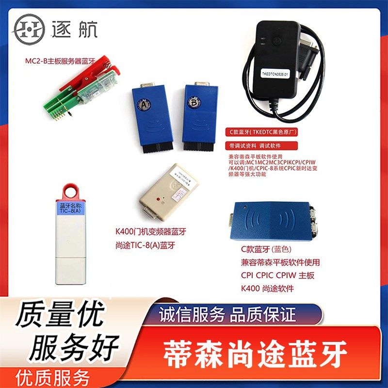 蒂森电梯调试平板电脑操作服务器MC2-B C主板变频器蓝牙模块软件,童鞋/婴儿鞋/亲子鞋,量脚器,淘宝优惠券,粉丝福利购,淘宝优惠卷