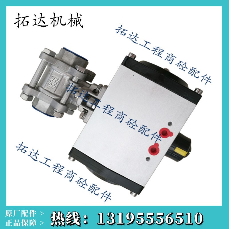 三一中联搅拌站外加剂国泰气动球阀GTQ61-25PWF丝口法兰球阀含信