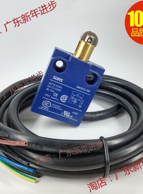 三真理太阳旅行SN3212-SP限位开关SN3212-SP- a -2 SN3212-SL-B-2