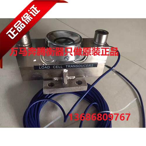 中航DHM9B-30T称重地磅传感器60吨/80吨/100吨/120吨/150吨!