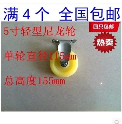 4只包邮5寸轻型尼龙轮万向轮脚轮手推车轮平板车轮脚轮轱辘定向轮