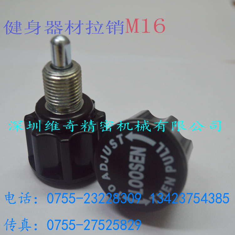M16 动感单车快插销 梅花握柄旋钮螺纹弹簧拉销 健身器材拉拔销