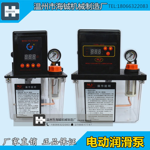 1.5升/2升3L/4L数显润滑泵/ 压力检测润滑油泵/代替河谷润滑泵