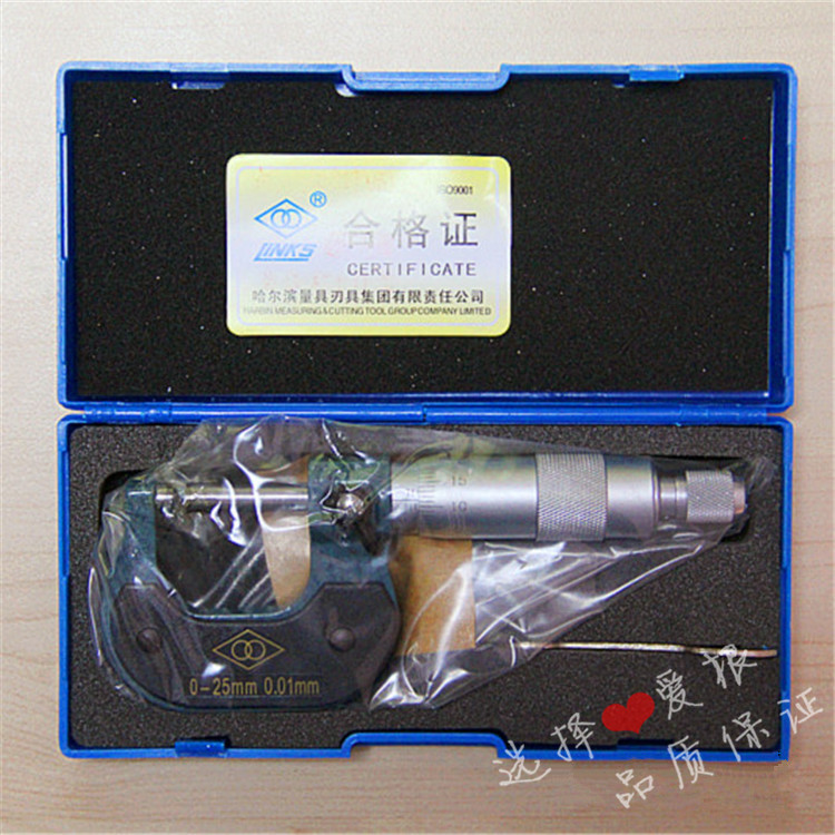 【哈尔滨量具刃具集团】哈量外径千分尺 0-25-50-75-100-125-150