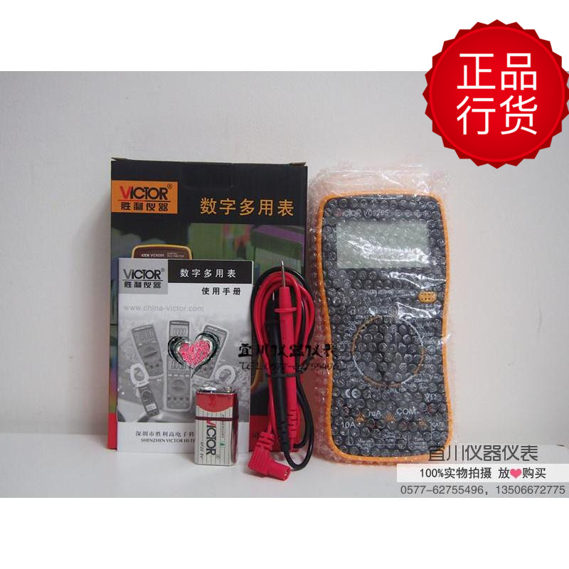 深圳胜利 数字万用表 VC9205 带电容 原装正品