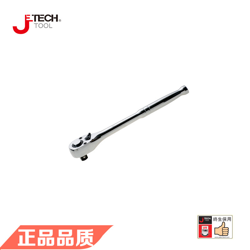 Jetech捷科五金工具RT3/8套筒配件棘轮扳手滑行杆转向手柄正品