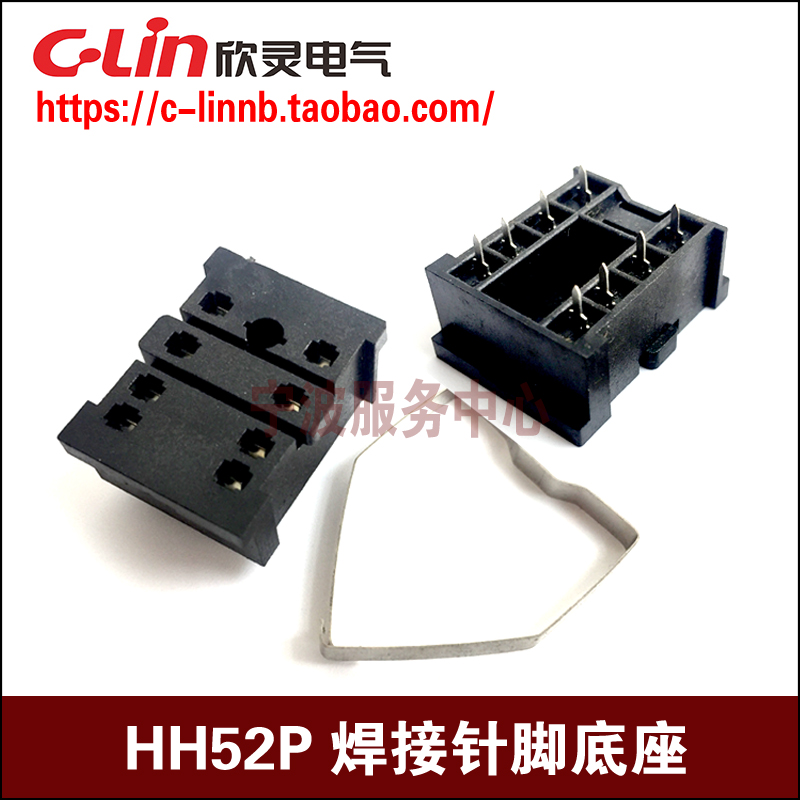 8脚焊接式底座PY08-02小型继电器插座配MY2N-J HH52P 18F-2Z-A2