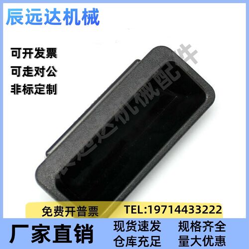 PULPB尼龙嵌入式拉手暗把手PULPY-L78/L108.5-T1.2/T1.6/T2/T2.3