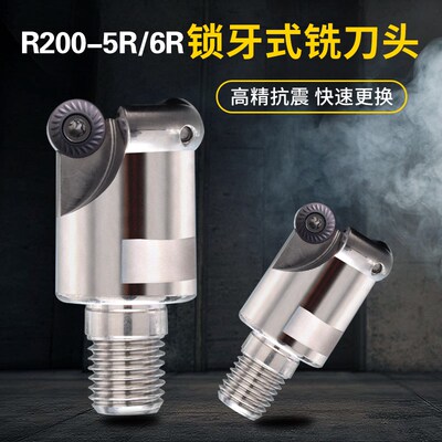 R200锁牙式两件式铣刀头 合金抗震数控加工刀具 RCKT10T3/1204刀