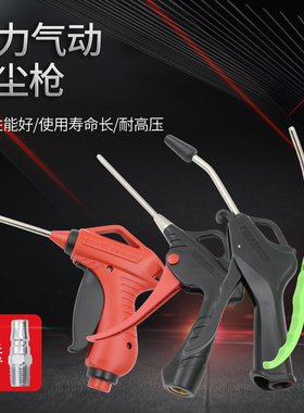 正品威吉龙风枪 WJL8000-A1 吹风枪 D3 A1 B2吹尘枪 928气枪