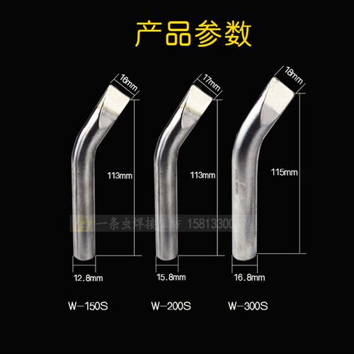 黄花大功率烙铁头焊咀W-100C150C200C300C烙铁咀配件大焊枪咀200W