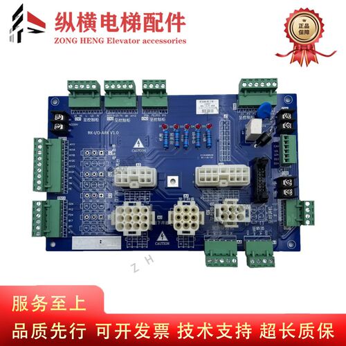 英威腾电梯接口板RK-I/O-ARK V1.0 电梯配件蓝色插口板全新原装