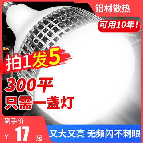工程LED大功率灯泡超亮工厂车间仓库节能照明家用球泡E27螺口150W