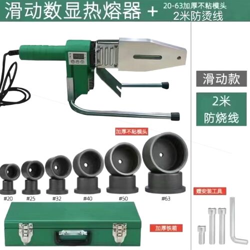 伟星专用热卖400度高温大功率数显PPR热熔器热熔机熔接调温机焊管