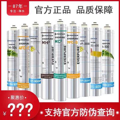 爱惠浦净水器滤芯H100H104 PR04BH2 4FC-S PBS400 MC2OW4 EF-900P