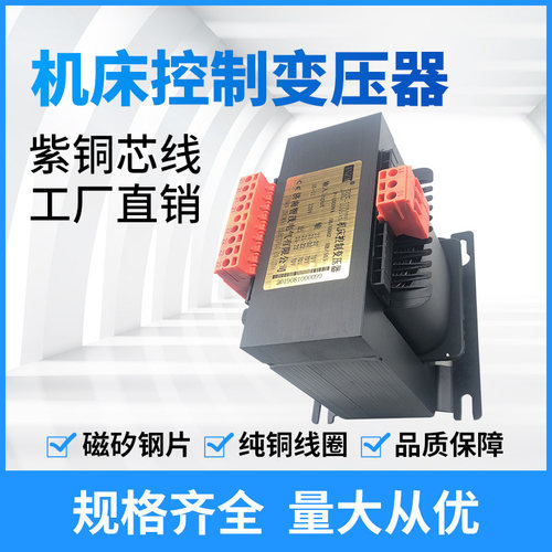 JBK5-智茂雕刻机变压器800va 1000va1200VA机床控制变压器