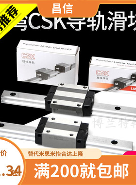 台湾CSK直线导轨滑块 LMG 15T 15H 20H 25C 30H 35 C G15 G20 G25