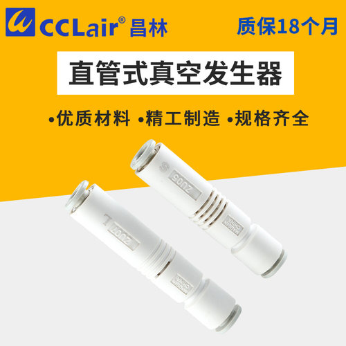 ZV-08 ZU07L直管式真空发生器ZU07S直通负压吸盘气动ZU05S ZU05L