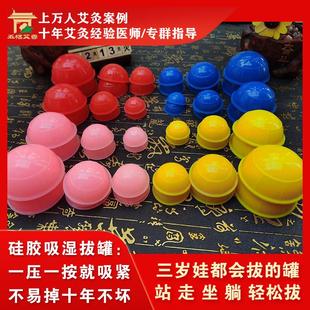 五楼艾香全新料硅胶吸湿罐可边走边拔罐旅行拔罐器1套大小共12个