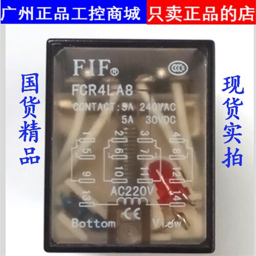 原装FIF飞沪中间继电器 FCR4LA8 AC220V BHH54P-L FCR4LA3 AC24V