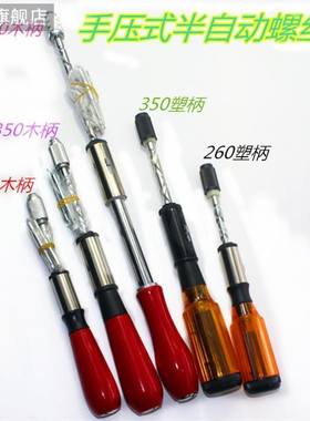 拼驰自产自销木塑柄半自动螺丝批低价销手压式快速棘轮多功能开刀