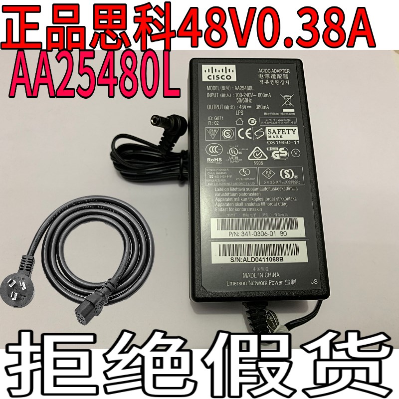 CISCO思科48V0.38A AP1131G 1142无线AP电源适配器充电器AA25480L