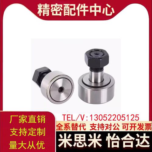 替代BPC01凸轮轴承随动器 BPC02-d5-d6-d8-d10-d12-d16-d18-d20-P