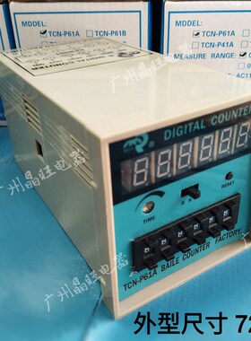 佰乐TCN-P61A工业拨码数显预置式计数器 6位 电子数字计数器 220V