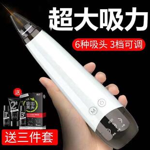 电动吸黑头粉刺神器去黑头学生收缩毛孔深层清洁工具脸部吸出仪器