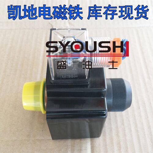 华德电磁阀原装线圈MFJ12-54YC 220VAC内径26mm高度46mm现货