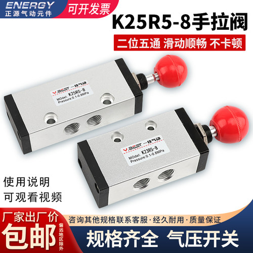 气动两位三通手拉阀K23R5-08 K25R5-8 L10二位五通K25R5-15手动阀