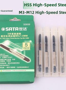 石达高速钢机丝锥50603 50604 50605 50606 50608 50610 50612