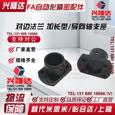 对边法兰 加长型/导向轴支座 STHCBL STHCL SSTHCL12/16/20/25/30