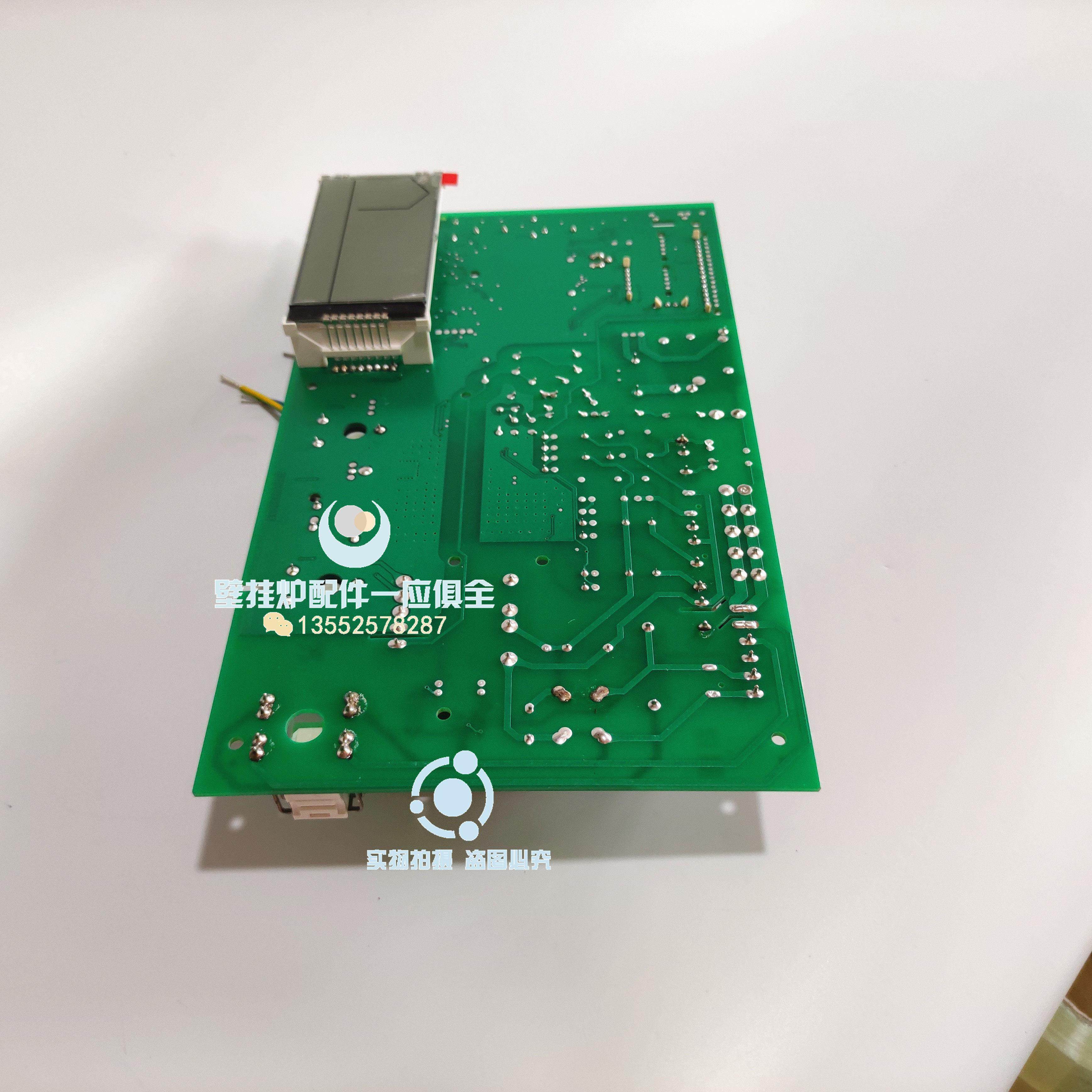进口德国菲斯曼WHID燃气壁挂炉电路板 主板 采暖炉控制板维修配件