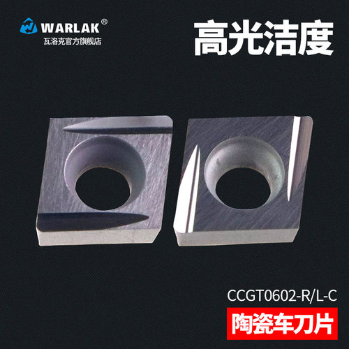 数控陶瓷刀片CCGT0060204R-C车床刀具精车机加工外圆内孔金属刀粒